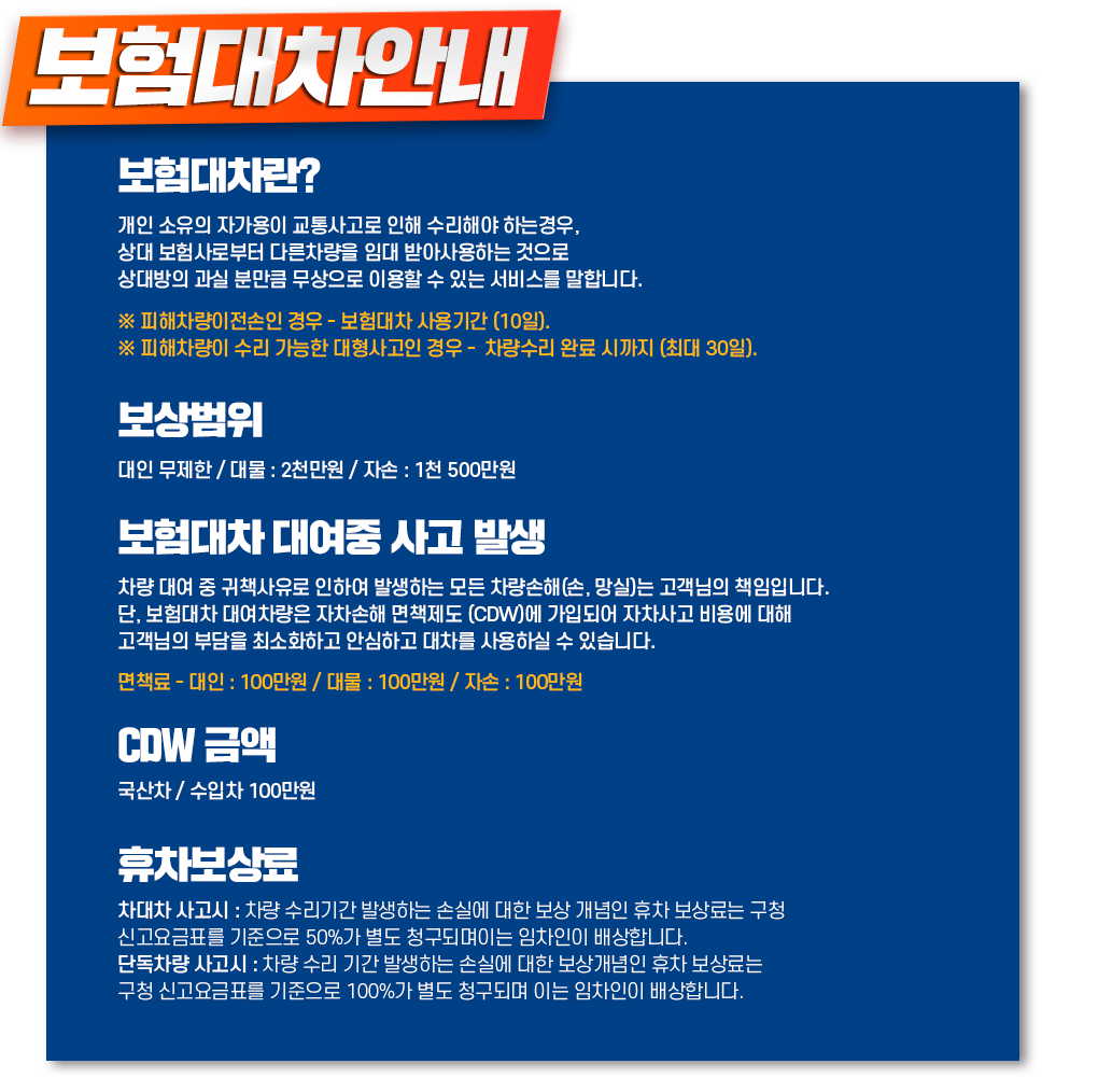 대여가이드